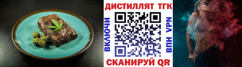 площадка Telegram  Баймак  Еда ТГК марихуана 
