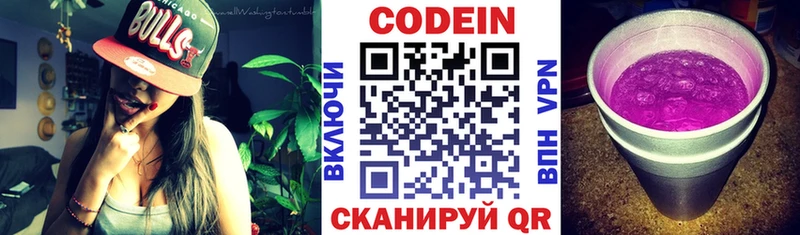 закладка  Баймак  блэк спрут ссылки  Кодеин напиток Lean (лин) 