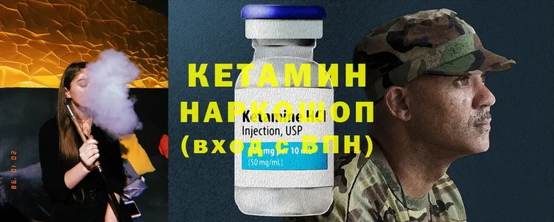 Кетамин ketamine  Баймак 