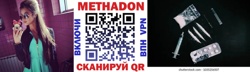 цена наркотик  Баймак  KRAKEN   МЕТАДОН methadone 